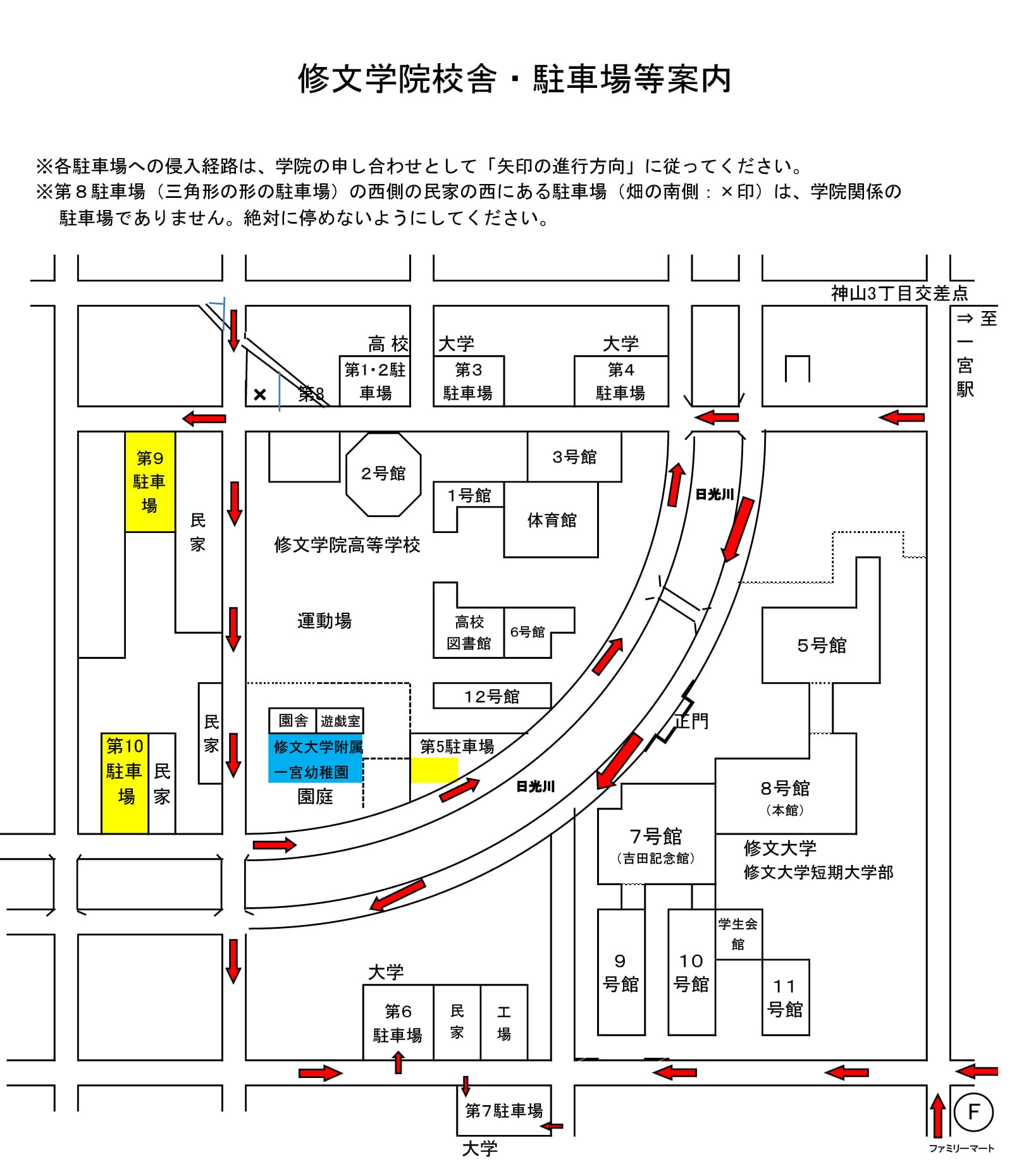 駐車場マップ